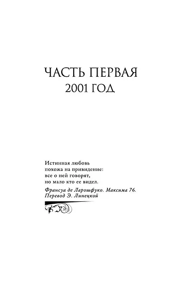 Второй взгляд - фото 8