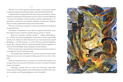 Волшебник Изумрудного города. Рисунки Л. Владимирского - фото 9