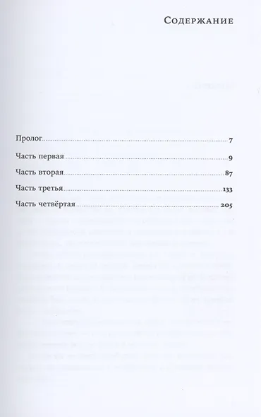 Общага-на-Крови - фото 2