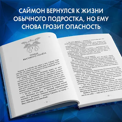 Лисий план (#6) - фото 5