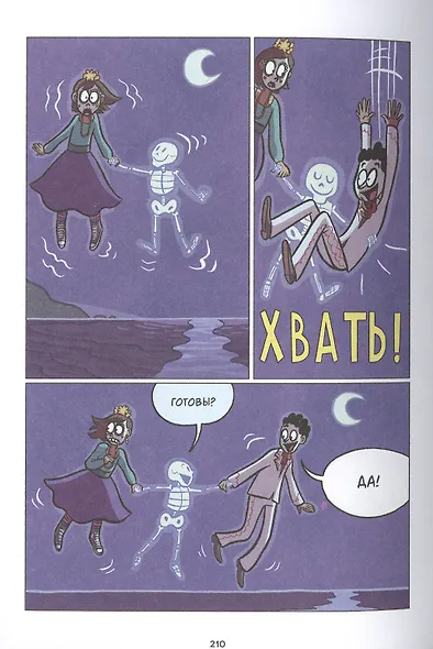 Призраки - фото 2