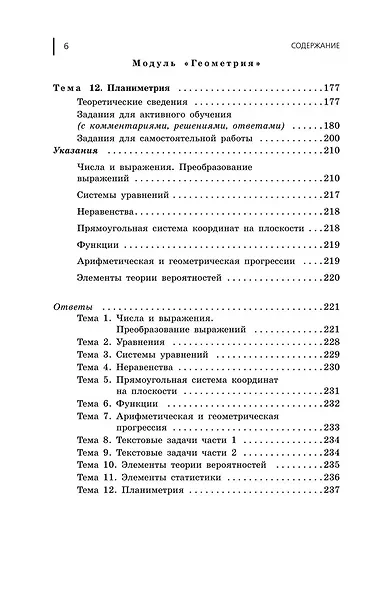 ОГЭ-2026. Физика. Сборник заданий. 850 заданий с ответами - фото 8