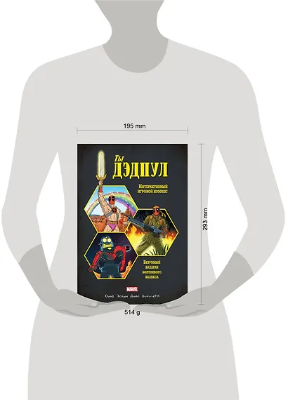 Ты Дэдпул! - фото 4