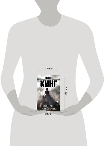 Долорес Клейборн - фото 5