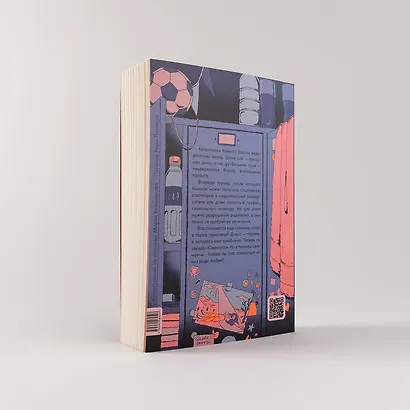 Фурия - фото 4