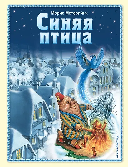Синяя птица - фото 1