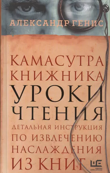 Камасутра книжника - фото 1