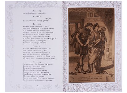 Комедии. Том 1. Сон в летнюю ночь. Много шума из ничего. Мера за меру. - фото 3