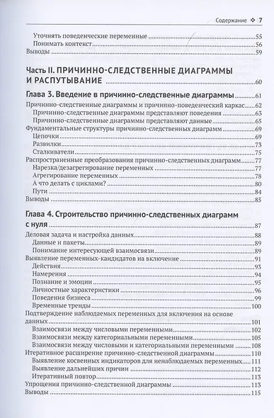 Анализ поведенческих данных на R и Python - фото 3