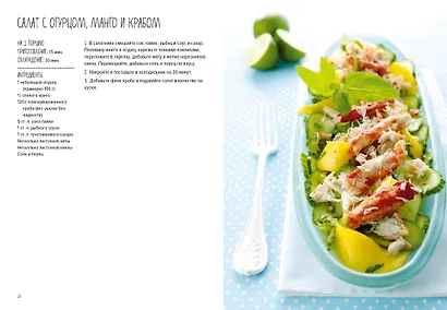 Комплект «Праздник как по нотам. Быстро. Вкусно. Красиво». - фото 5