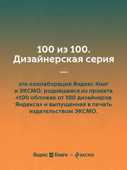 Бабушка сказала сидеть тихо - фото 7