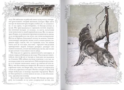 Белый Клык. Зов предков - фото 6