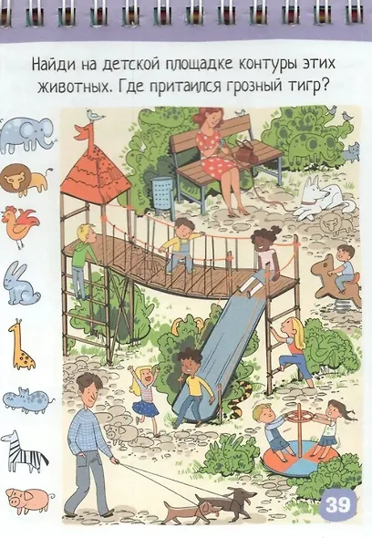 IQ блокнот. 75 задачек для зоркого глаза - фото 2