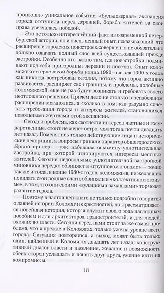 Коломяги. Любопытные факты из истории уникального петербургского предместья - фото 4
