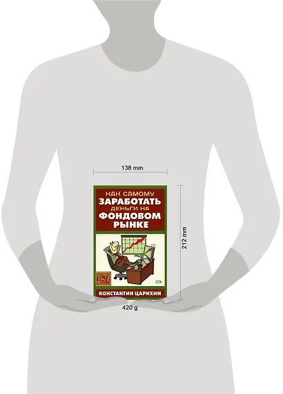 Как самому заработать деньги на фондовом рынке - фото 2