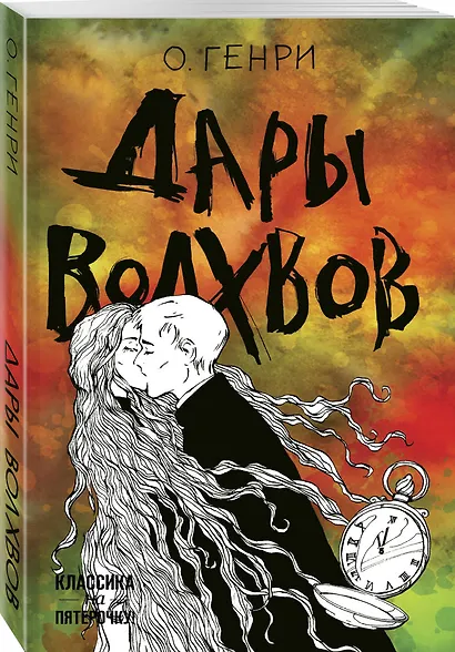 Дары волхвов - фото 3
