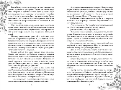 Зильбер. Трилогия: Третий дневник сновидений - фото 5