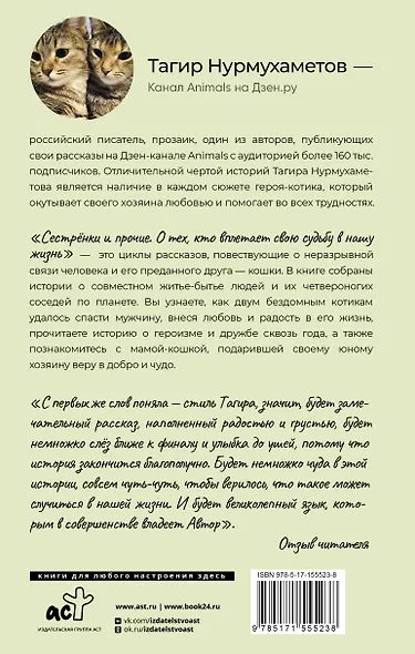 Сестрёнки и прочие. О тех, кто вплетает свою судьбу в нашу жизнь - фото 2