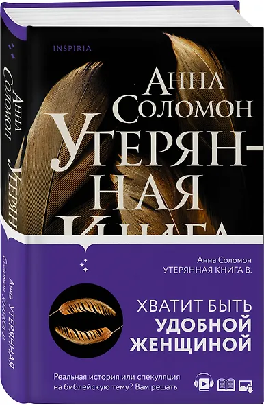 Утерянная Книга В. - фото 3