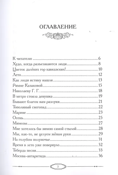 Стихи - фото 2