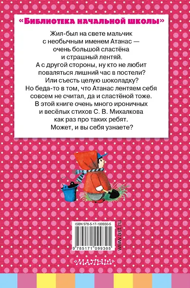 Весёлые стихи - фото 2