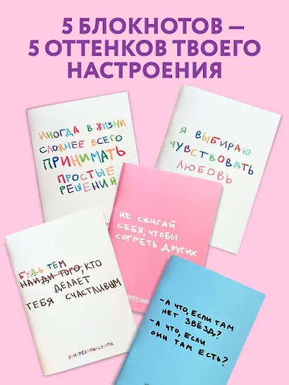 Записные книжки "Набор блокнотов. Твоя личная юность", А6, 5 штук, скрепка - фото 4