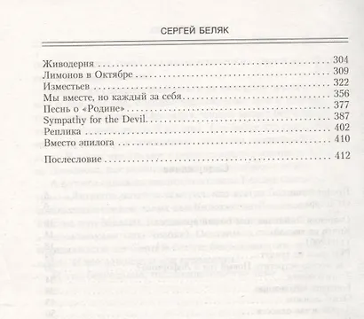 Адвокат дьяволов - фото 3