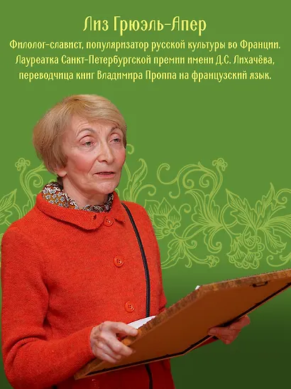 От крестьянок до цариц: Женщины в истории России - фото 7
