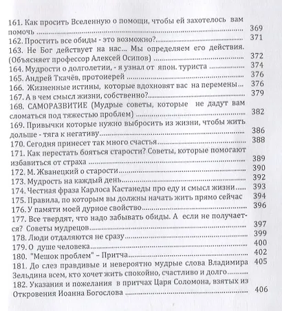 Равнодушье снести невозможно... - фото 8