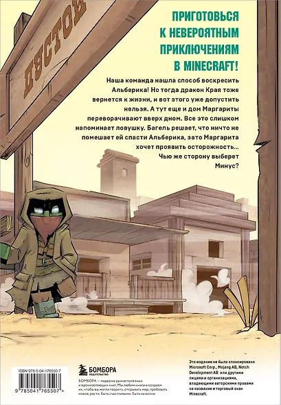 Дневник героя. Драконы и ловушки. Книга 6 - фото 2