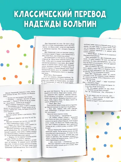 Лесси - фото 6