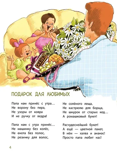 Валаханович. Расскажу вам про семью - фото 5