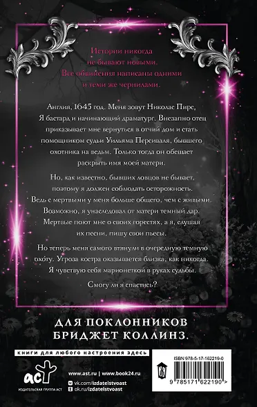 Темные празднества - фото 2