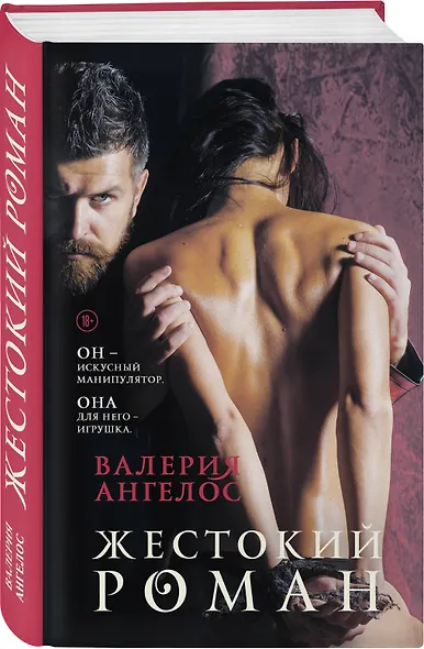 Жестокий роман - фото 3
