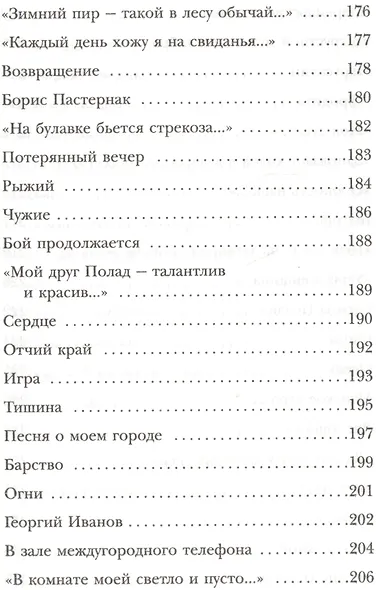 Утро начинается с любви - фото 11