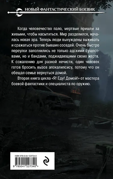 От чужих берегов - фото 2