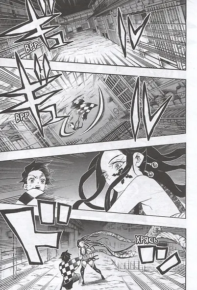 Истребитель демонов. Том 10 (Клинок, рассекающий демонов / Demon Slayer: Kimetsu no Yaiba). Манга - фото 6