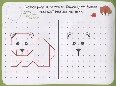 IQ игры с наклейками. Разноцветный зоопарк. 4-7 лет - фото 4