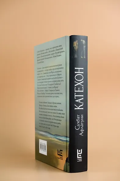 Катехон - фото 7