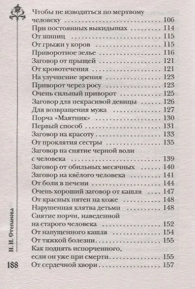Утренние шепотки - фото 4