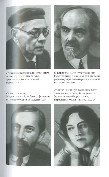 Пришвин - фото 6