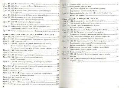 Рабочая тетрадь по физике 7 Перышкин. Вертикаль (Минькова). ФГОС (две краски) (к новому учебнику) - фото 3