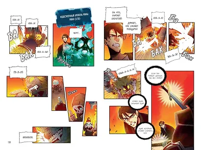 Некромант-одиночка. Том 1 (Единственный некромант / The Lone Necromancer). Манхва - фото 11