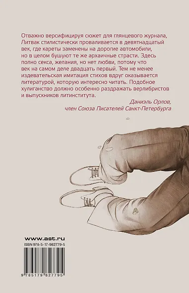 Циник - фото 2