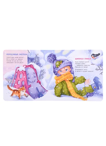 Снегопад и снегопляс - фото 2