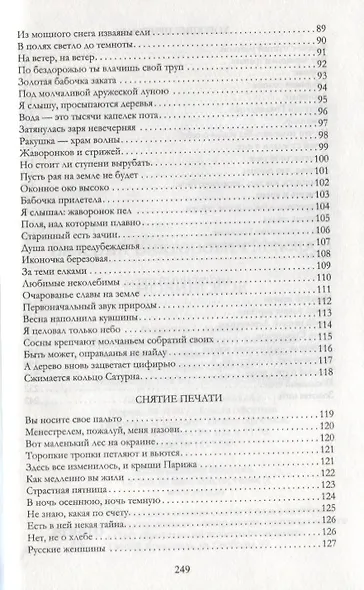 Новинское - фото 4