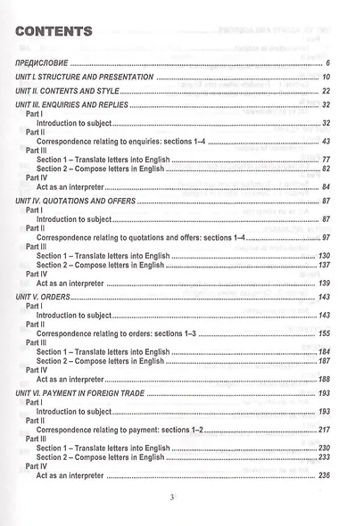 Английский язык для делового общения.Business English in practice: учебник - фото 2