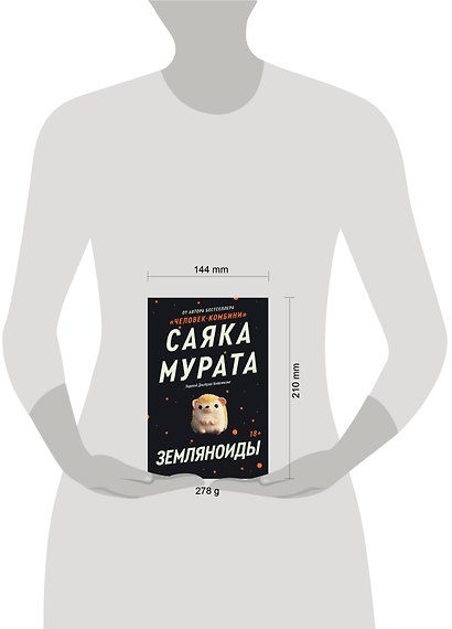 Земляноиды - фото 4