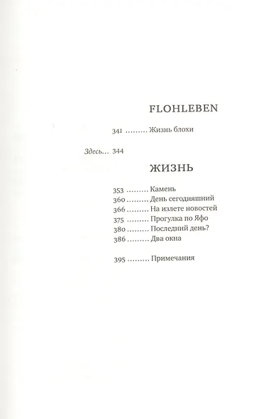 Души - фото 3