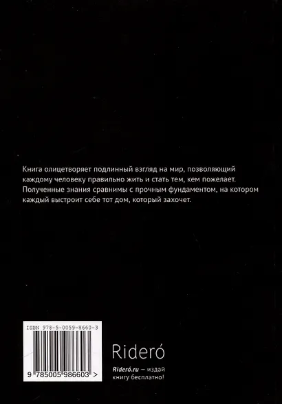 Глава - фото 2